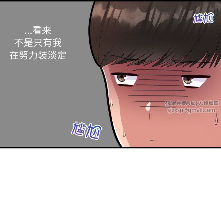 《打臉的告白》在线观看 第17话 漫画图片32