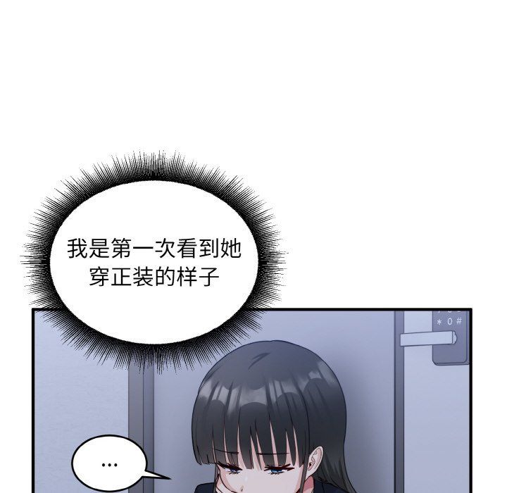 《打臉的告白》在线观看 第17话 漫画图片90