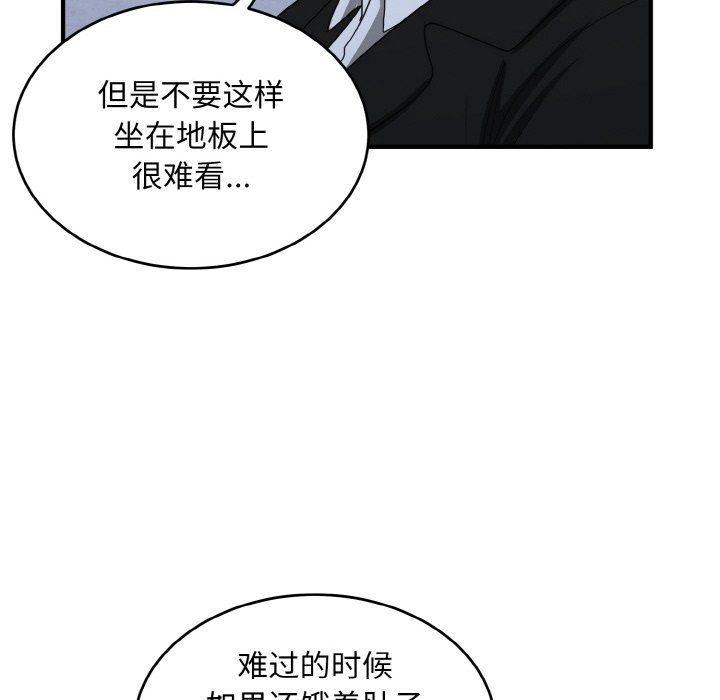 《打臉的告白》在线观看 第17话 漫画图片121