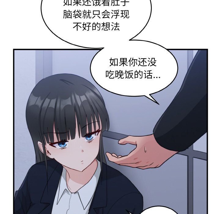 《打臉的告白》在线观看 第17话 漫画图片122