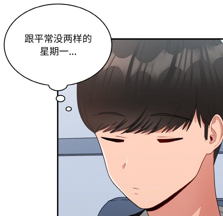 《打臉的告白》在线观看 第17话 漫画图片30