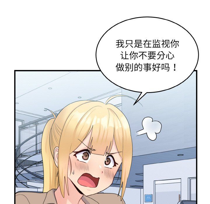 《打臉的告白》在线观看 第17话 漫画图片10