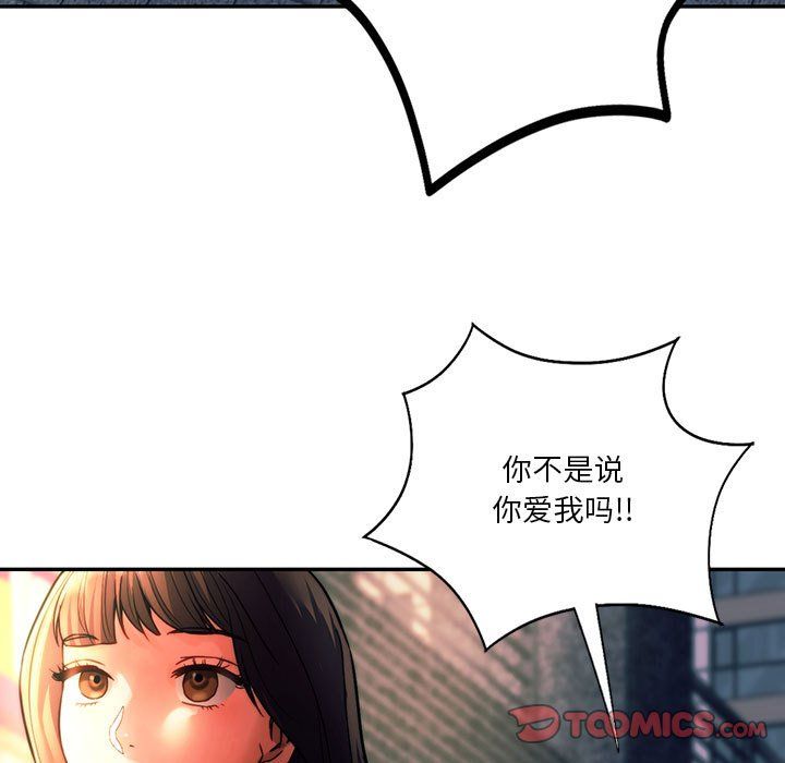 《同級生》在线观看 第39话 漫画图片86