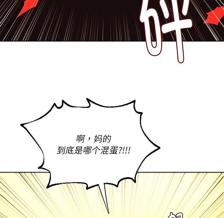 《同級生》在线观看 第39话 漫画图片125