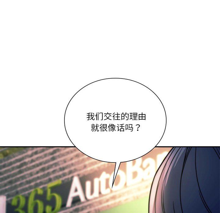 《同級生》在线观看 第39话 漫画图片69