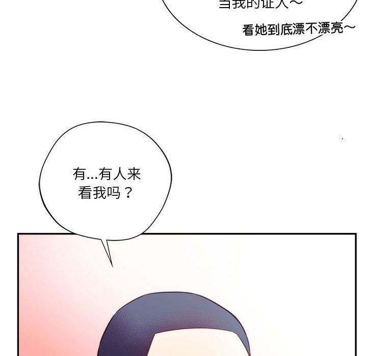 《同級生》在线观看 第39话 漫画图片170