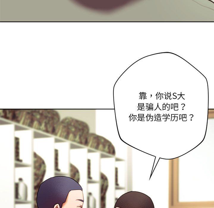 《同級生》在线观看 第39话 漫画图片137