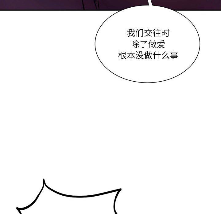 《同級生》在线观看 第39话 漫画图片83