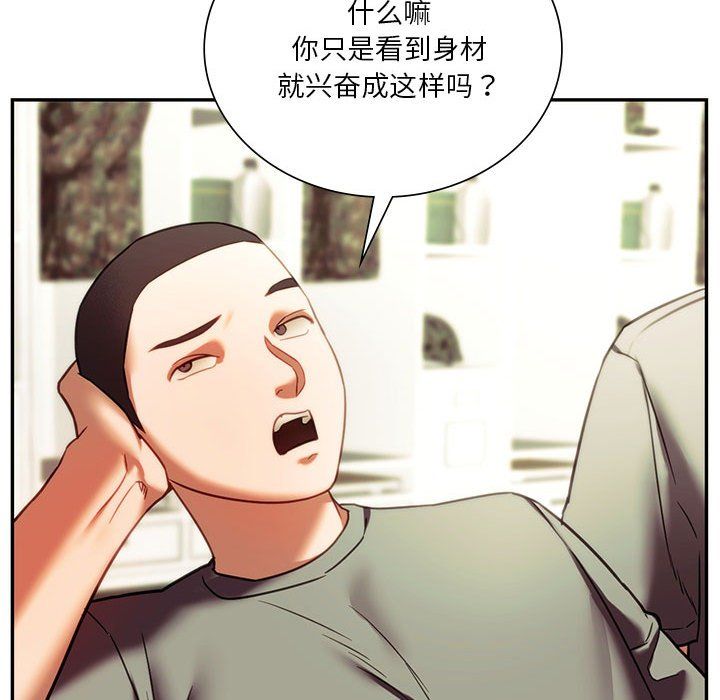 《同級生》在线观看 第39话 漫画图片162