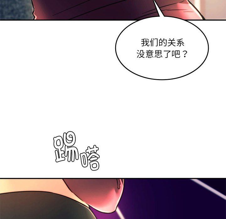 《同級生》在线观看 第39话 漫画图片54