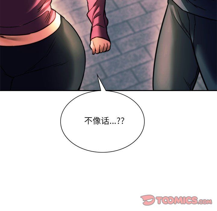 《同級生》在线观看 第39话 漫画图片68