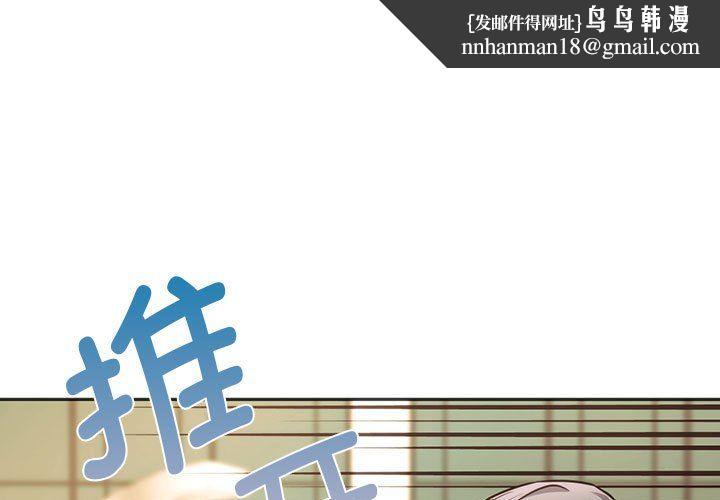 《同級生》在线观看 第39话 漫画图片2