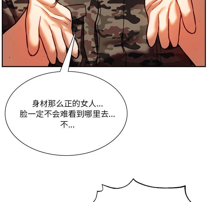 《同級生》在线观看 第39话 漫画图片165