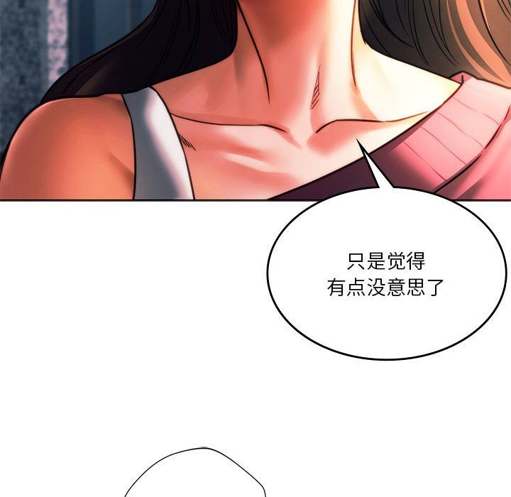 《同級生》在线观看 第39话 漫画图片47