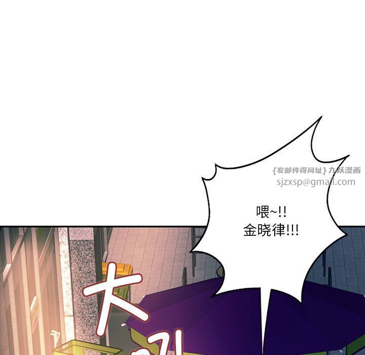 《同級生》在线观看 第39话 漫画图片92