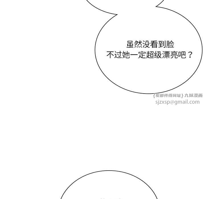 《同級生》在线观看 第39话 漫画图片161