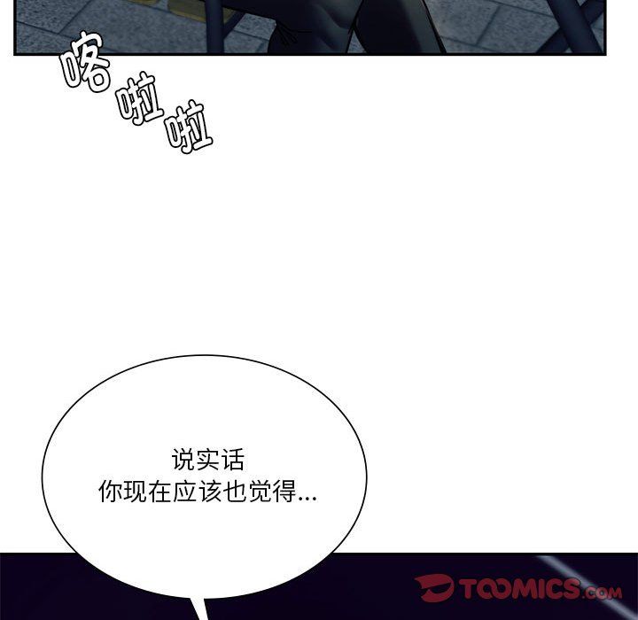 《同級生》在线观看 第39话 漫画图片51