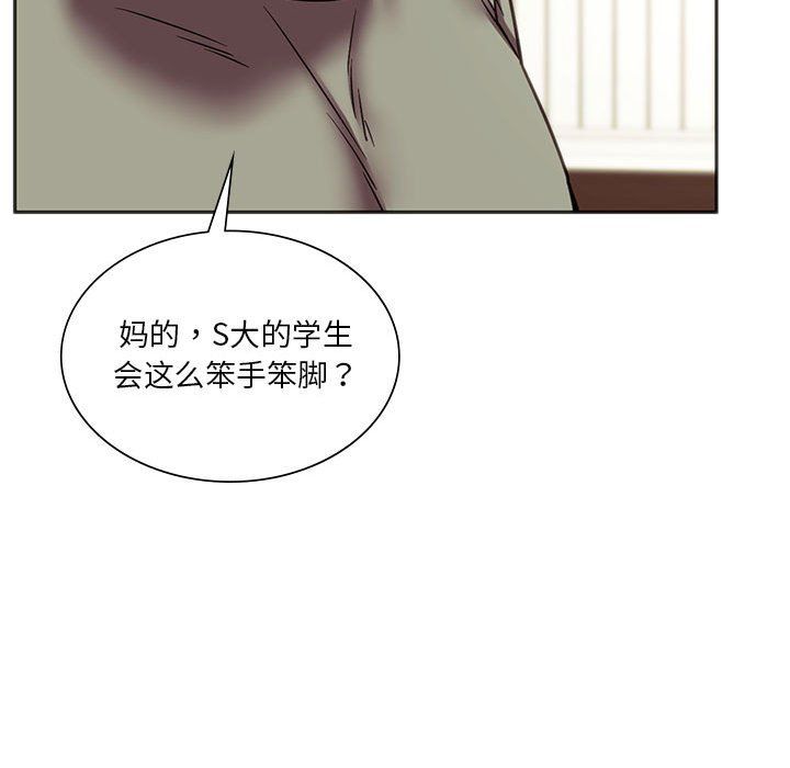 《同級生》在线观看 第39话 漫画图片141