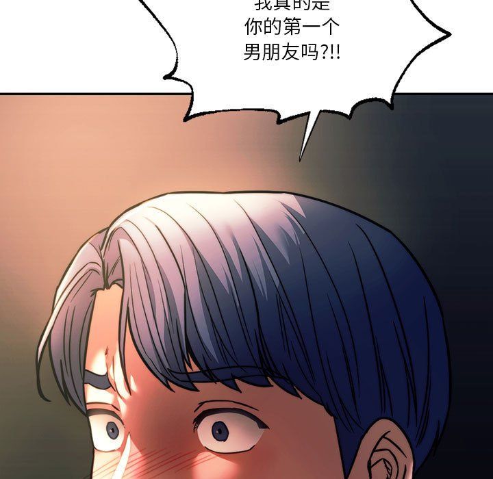 《同級生》在线观看 第39话 漫画图片90