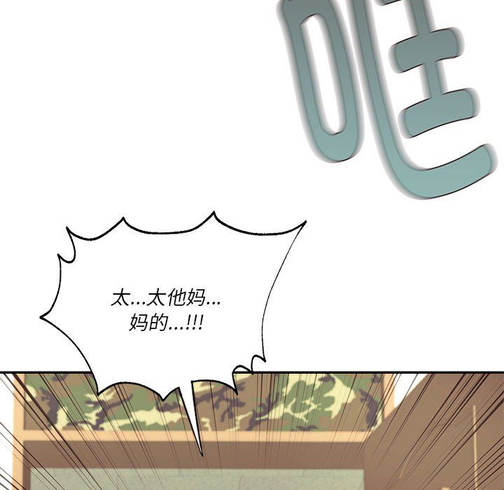 《同級生》在线观看 第39话 漫画图片154