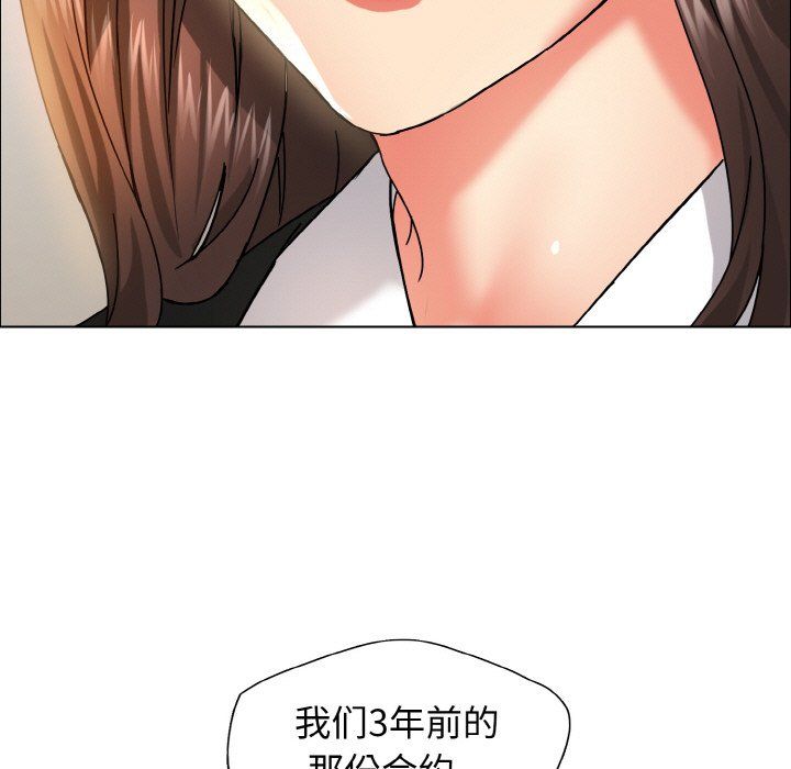 《瞭不起的她》在线观看 第34话 漫画图片55