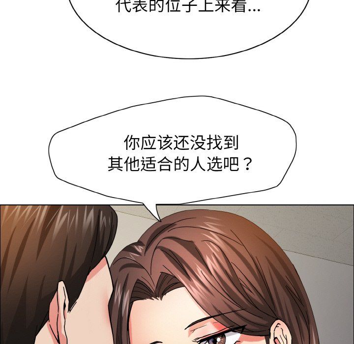 《瞭不起的她》在线观看 第34话 漫画图片67