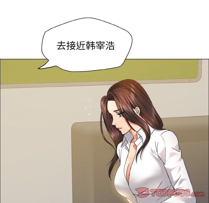 《瞭不起的她》在线观看 第34话 漫画图片123