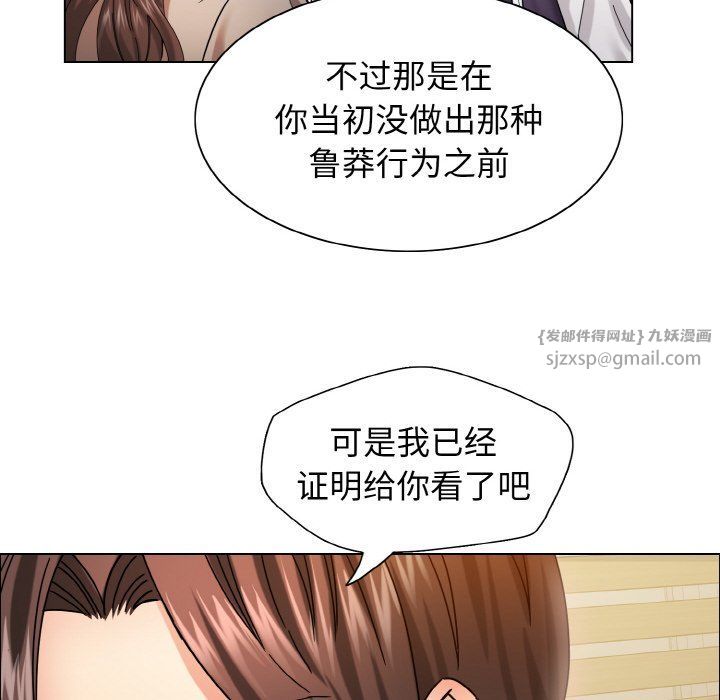 《瞭不起的她》在线观看 第34话 漫画图片62