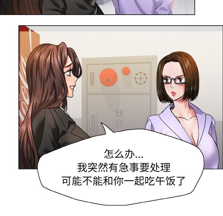 《瞭不起的她》在线观看 第34话 漫画图片43