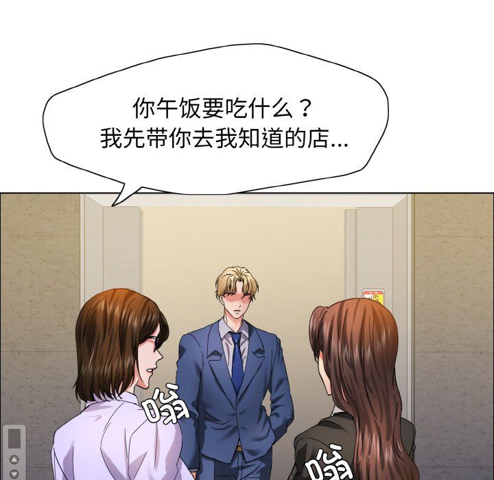 《瞭不起的她》在线观看 第34话 漫画图片22