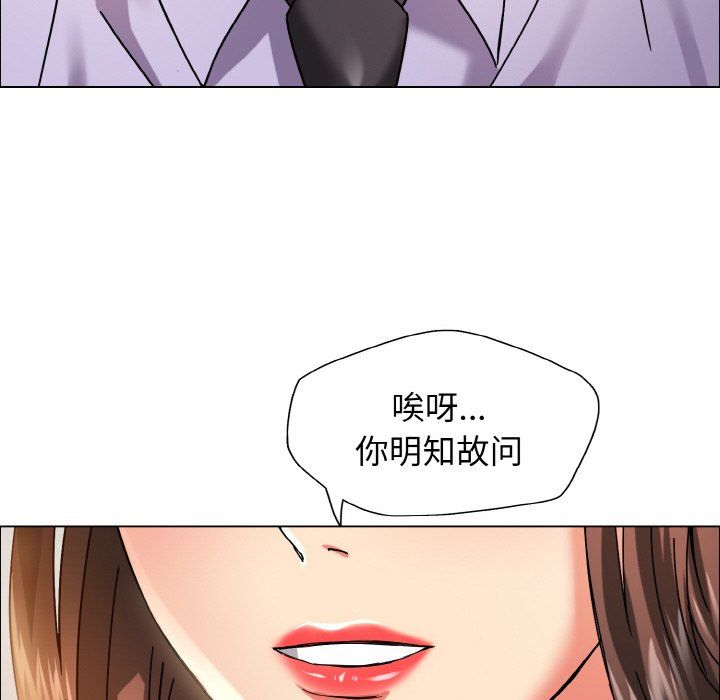 《瞭不起的她》在线观看 第34话 漫画图片54