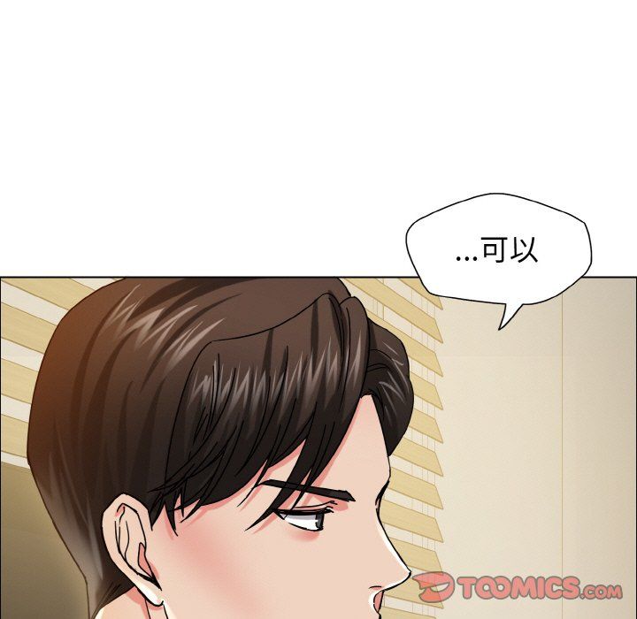 《瞭不起的她》在线观看 第34话 漫画图片75