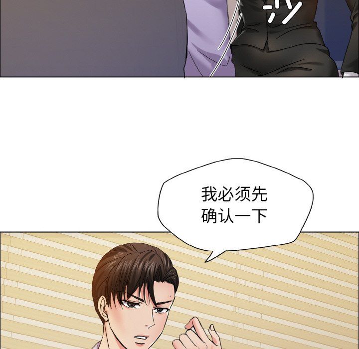 《瞭不起的她》在线观看 第34话 漫画图片78