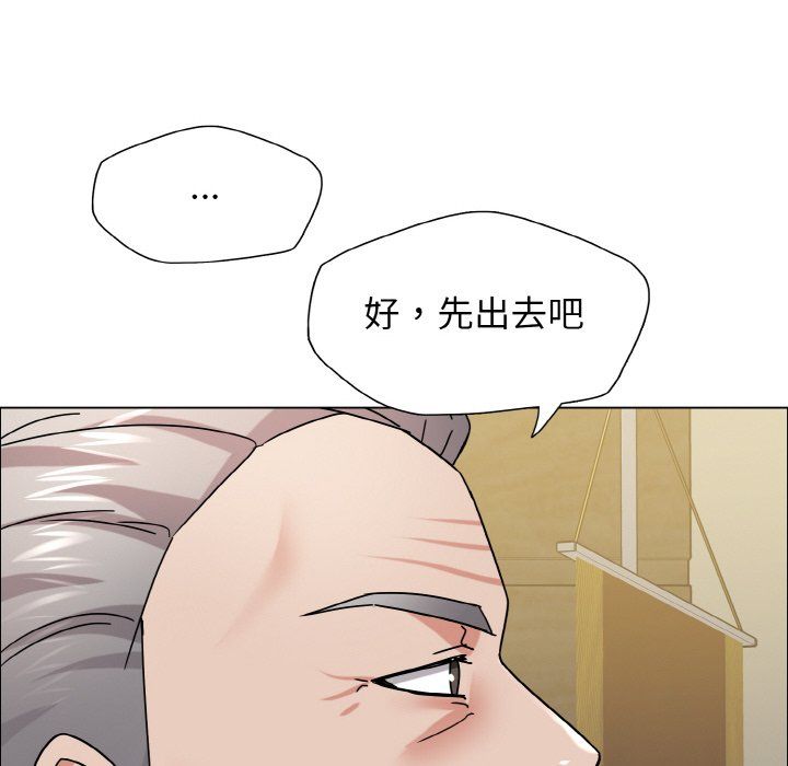 《瞭不起的她》在线观看 第34话 漫画图片18