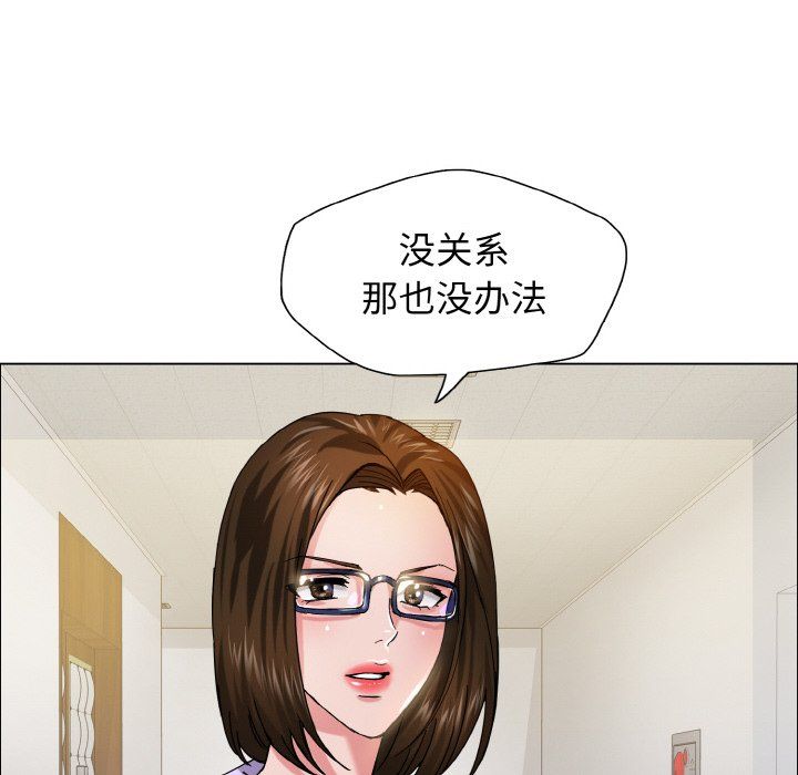 《瞭不起的她》在线观看 第34话 漫画图片44