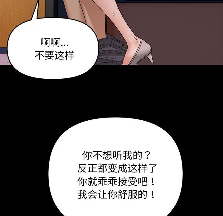 《鄰居跑路中》在线观看 第10话 漫画图片27