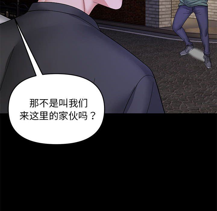 《鄰居跑路中》在线观看 第10话 漫画图片70