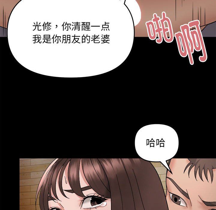 《鄰居跑路中》在线观看 第10话 漫画图片18