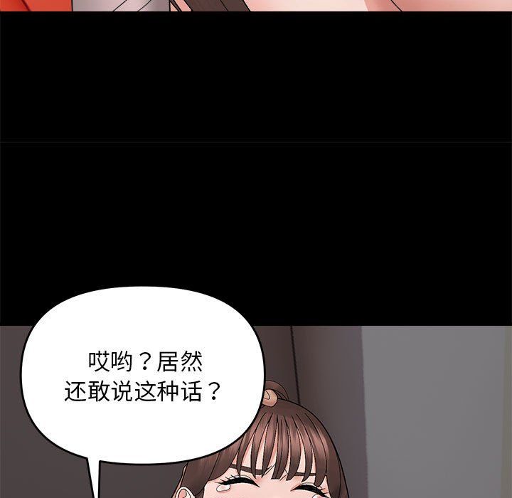 《鄰居跑路中》在线观看 第10话 漫画图片30