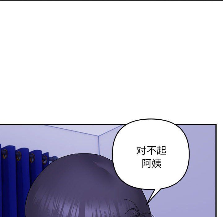 《鄰居跑路中》在线观看 第10话 漫画图片119