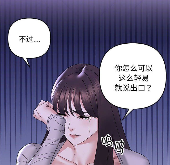 《鄰居跑路中》在线观看 第10话 漫画图片117