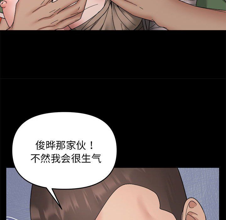 《鄰居跑路中》在线观看 第10话 漫画图片21