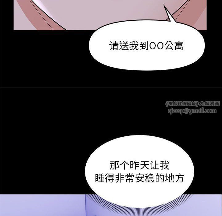 《鄰居跑路中》在线观看 第10话 漫画图片115