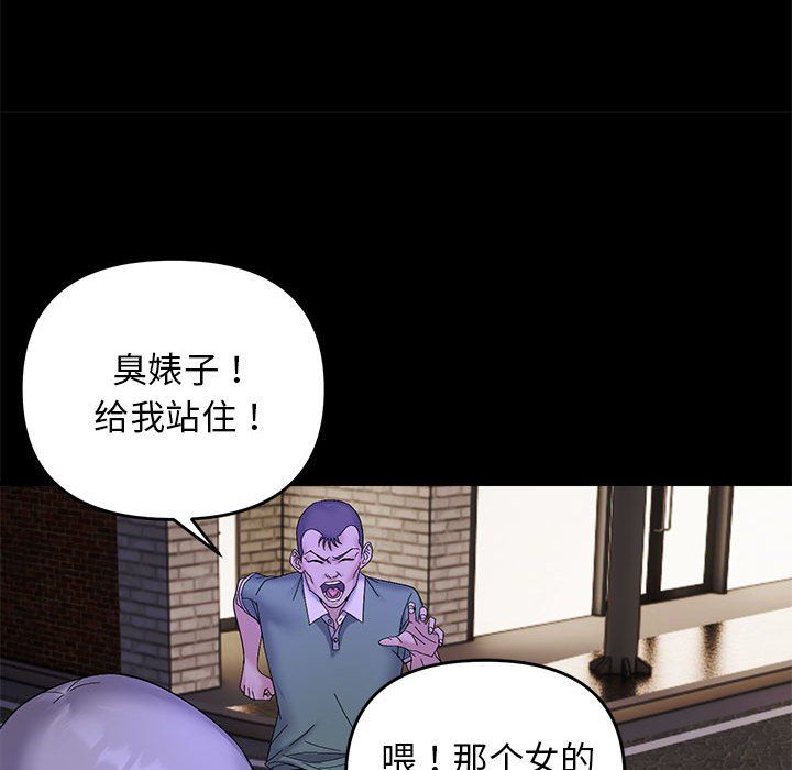 《鄰居跑路中》在线观看 第10话 漫画图片71