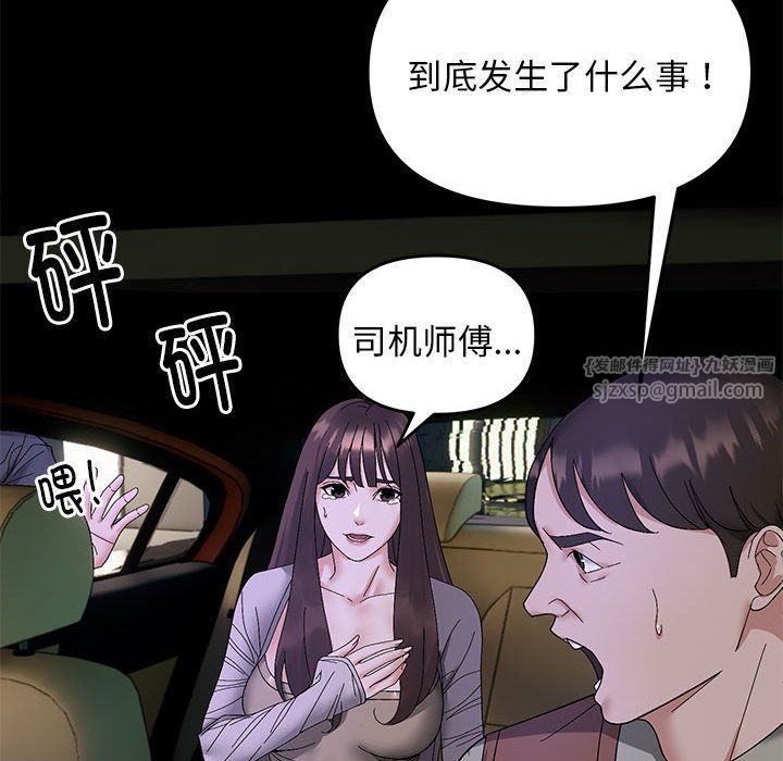 《鄰居跑路中》在线观看 第10话 漫画图片94