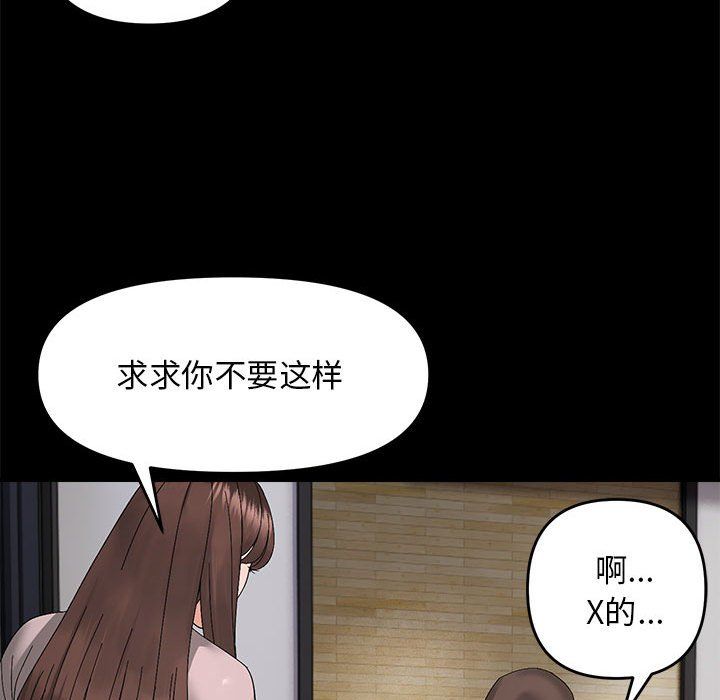 《鄰居跑路中》在线观看 第10话 漫画图片52