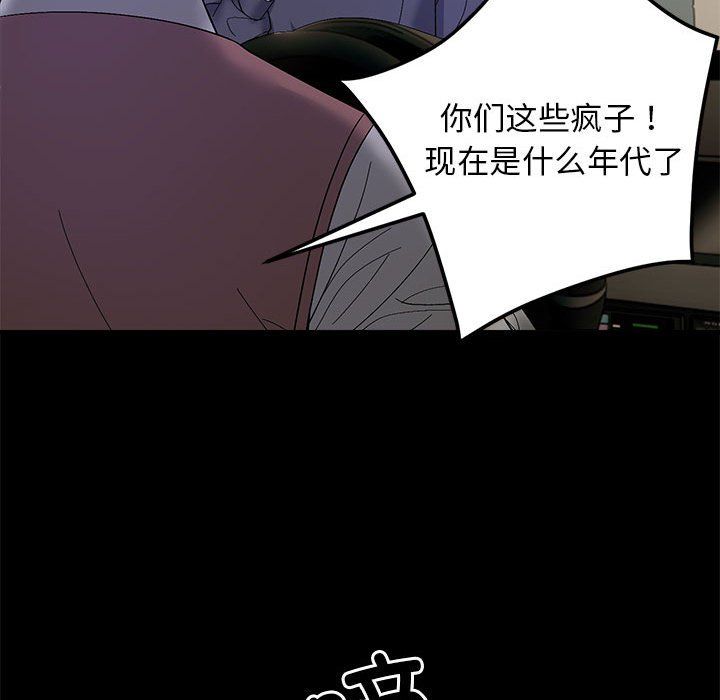 《鄰居跑路中》在线观看 第10话 漫画图片99