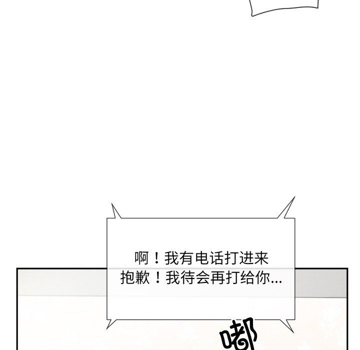 《調教小嬌妻》在线观看 第50话 漫画图片104