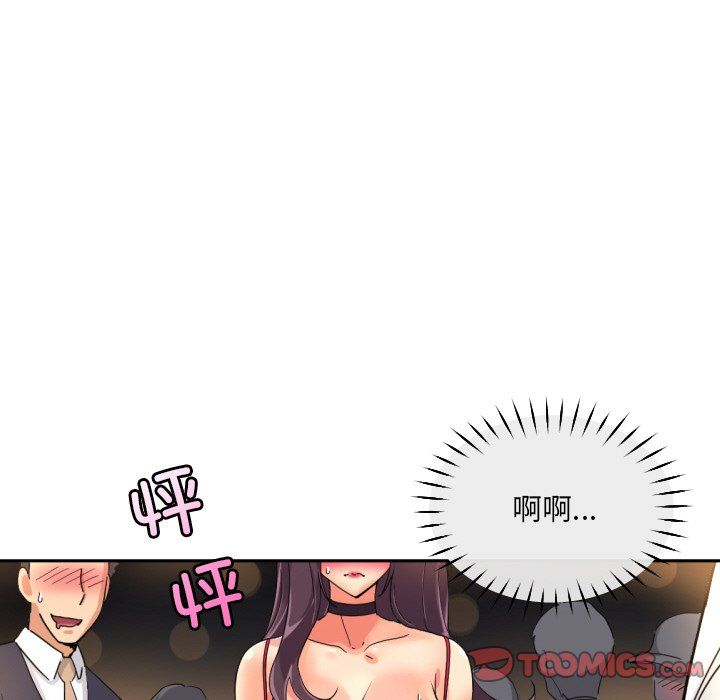 《調教小嬌妻》在线观看 第50话 漫画图片135