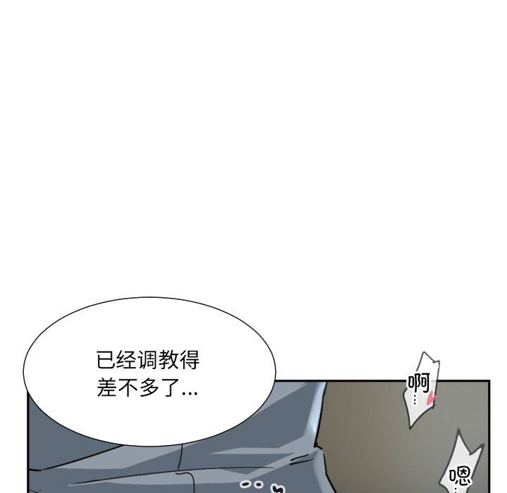 《調教小嬌妻》在线观看 第50话 漫画图片36